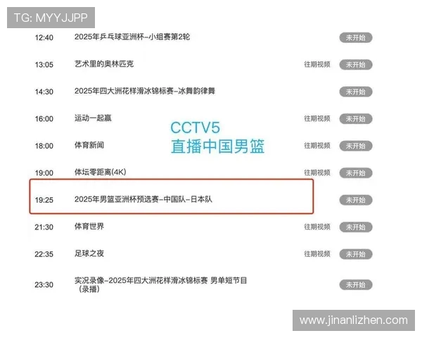 NBA直播CCTV5频道：如何通过中央5台收看比赛