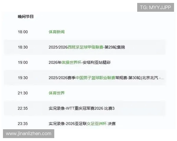 锁定cctv5畅享世界杯精彩赛事直播盛宴全程高清激情对决尽享吧